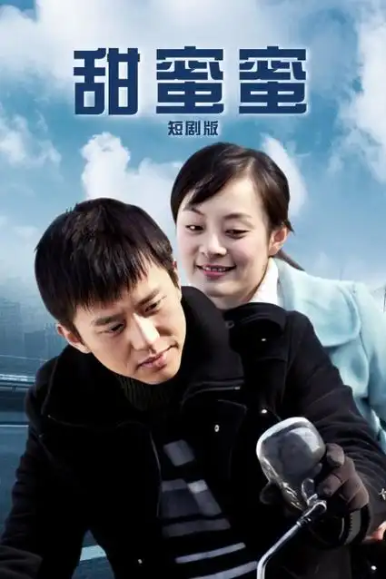 战神归来当奶爸 短剧