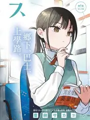 山中来信 慢综艺